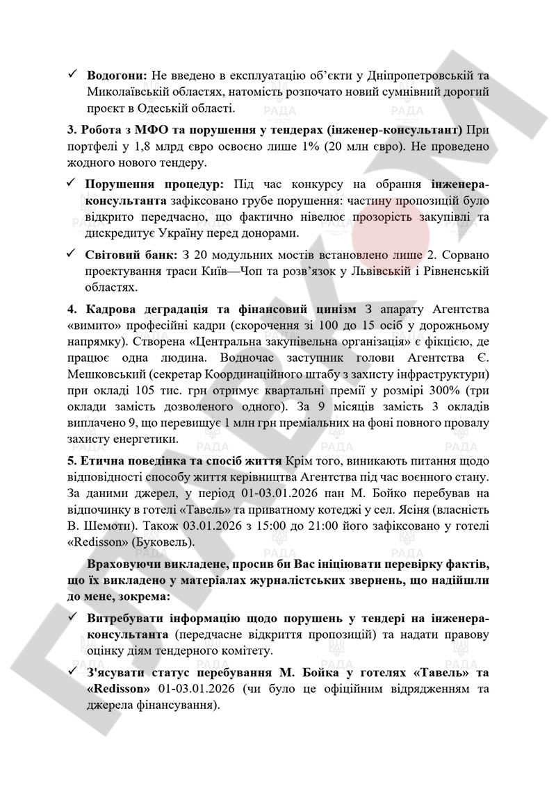Олександр Копиленко, звернення, ГБР
