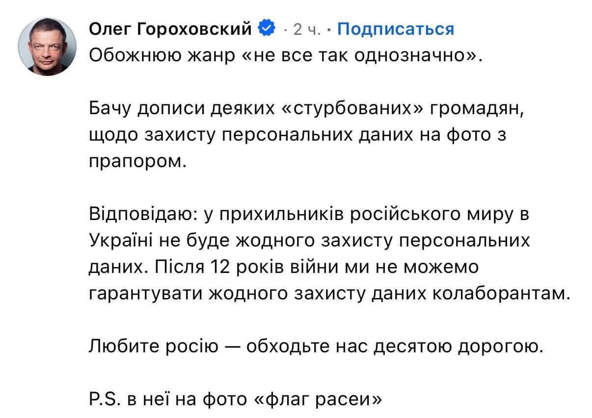 Олег Гороховський, Каріна Кольб, Монобанк, пост 