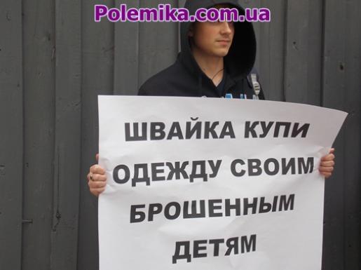 Швайка