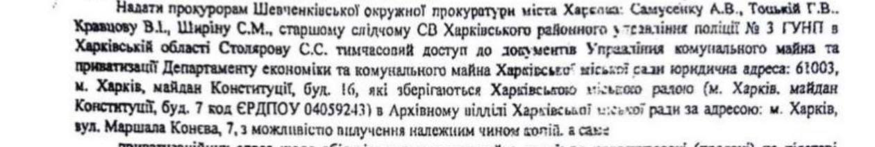 рішення прокурора Аміла Омарова