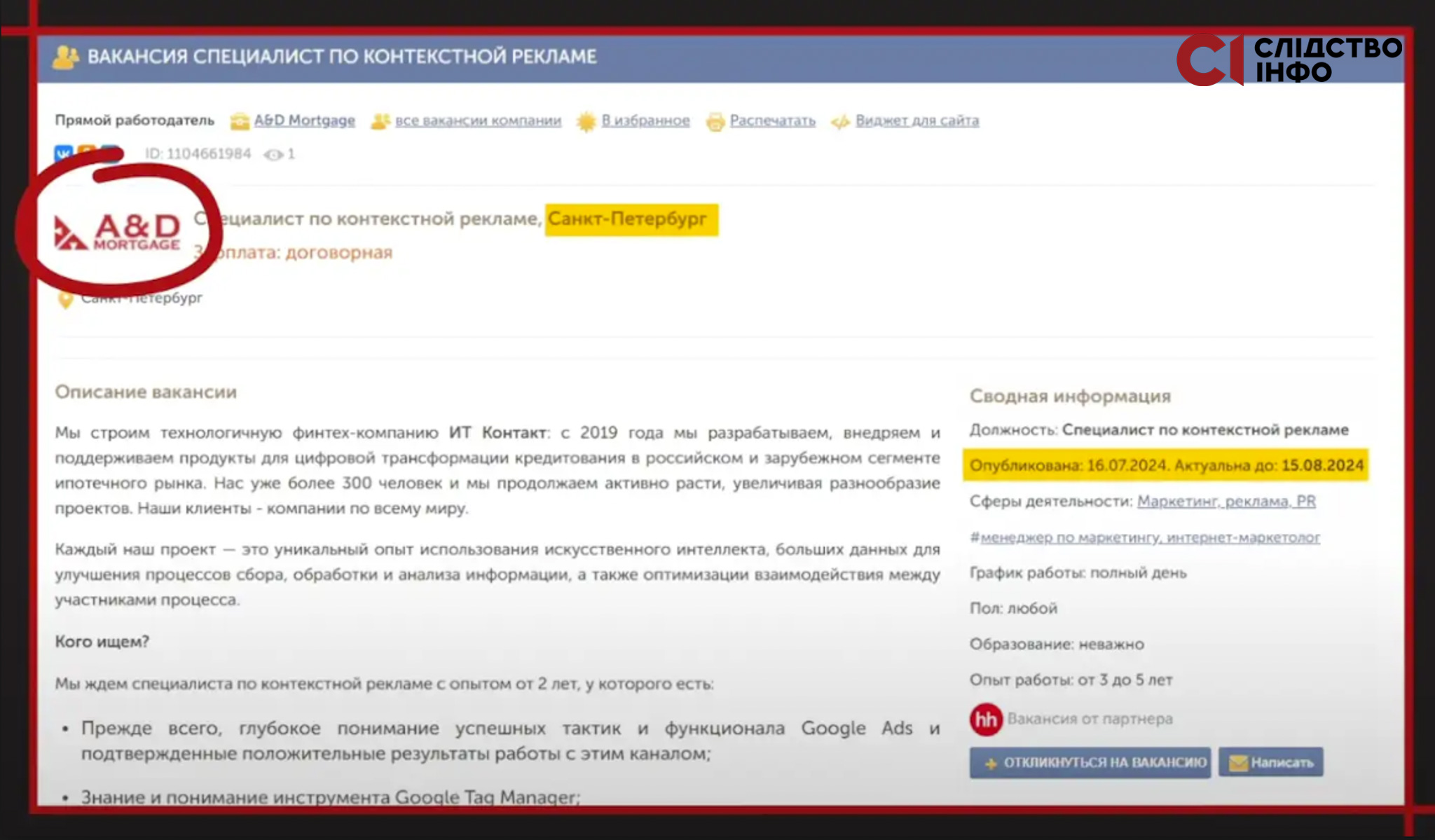 A&D Mortgage Колюбаєв