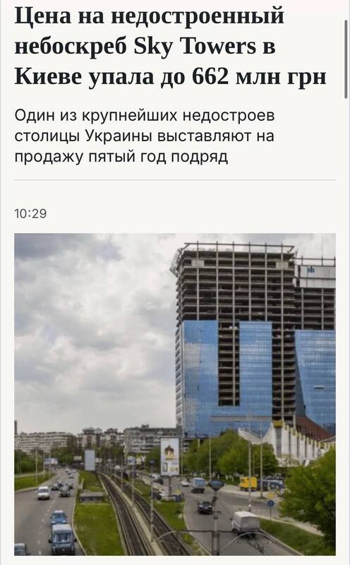 ціна Sky Towers, KDD Group