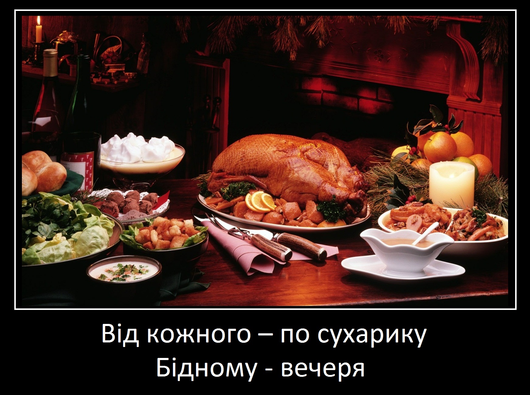 Bankoboev_Ru_bogato_nakrytyi_stol