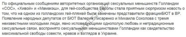 Валерій Писаренко: «хлопчик» Губського, партнер Портнова, «брелок» Кернеса. ЧАСТИНА 1