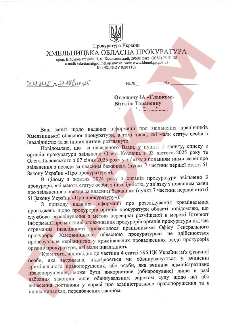 У прокуратурі Хмельницької області підтвердили «Головкому», що прокурори Олег Козлюк та Олег Львівський звільнилися з лав , Інваліди — прокурори прокуратури, отримавши солідні виплати