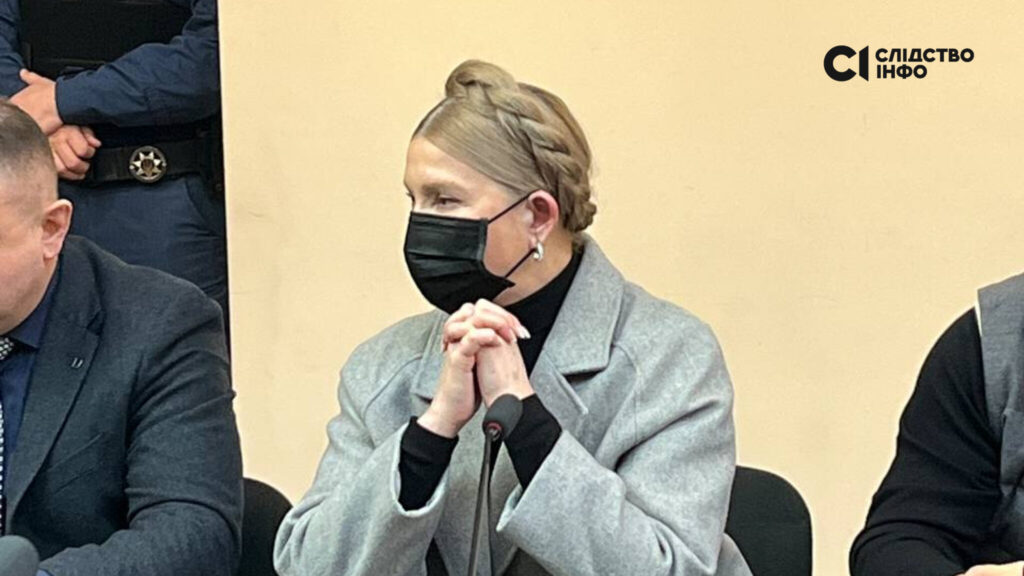 Юлія Тимошенко, ВАКС, арешт, майно, Батьківщина, арешт майна