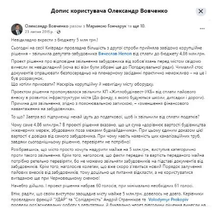 Олександр Вовченко, депутат, Київрада