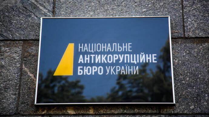 НАБУ, Національне анікорупційне бюро, ДПС у Харкові