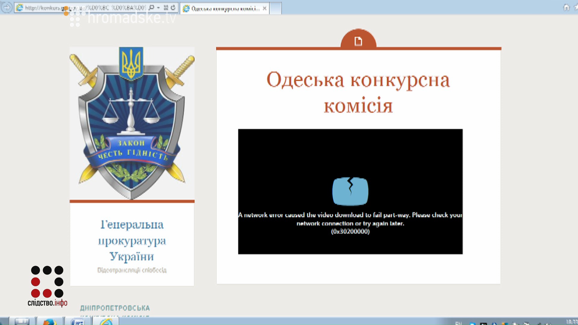 PROK_screen 6