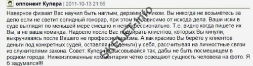 Купрієнськродина Купера