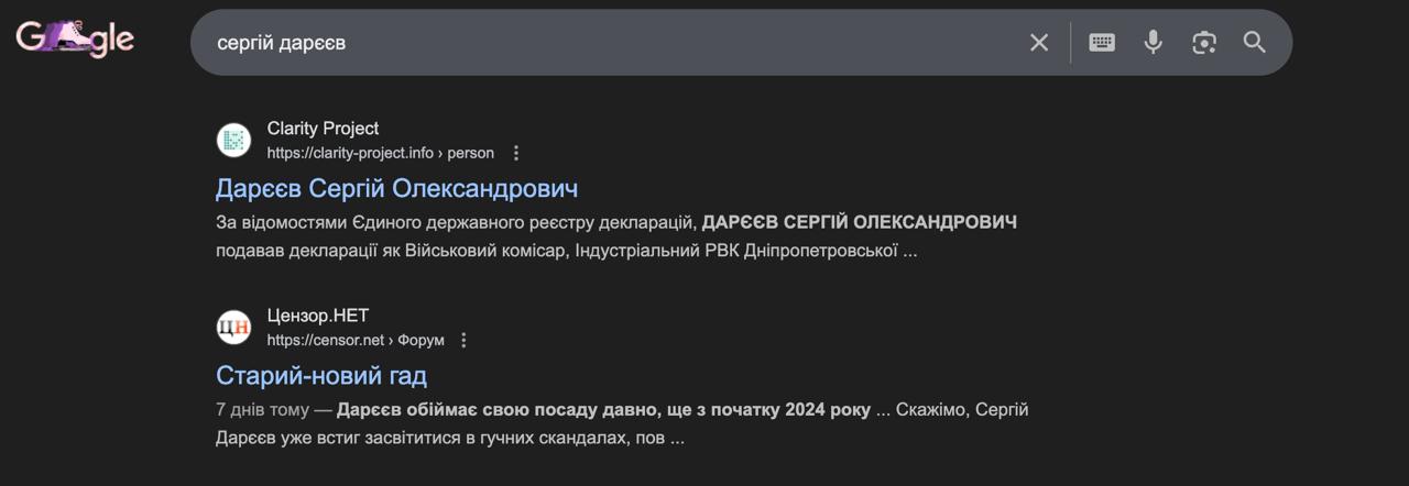 Сергій Дарєєв, Олександр Губаренко, ТЦК, Цензор, Старий-новий гад, Google