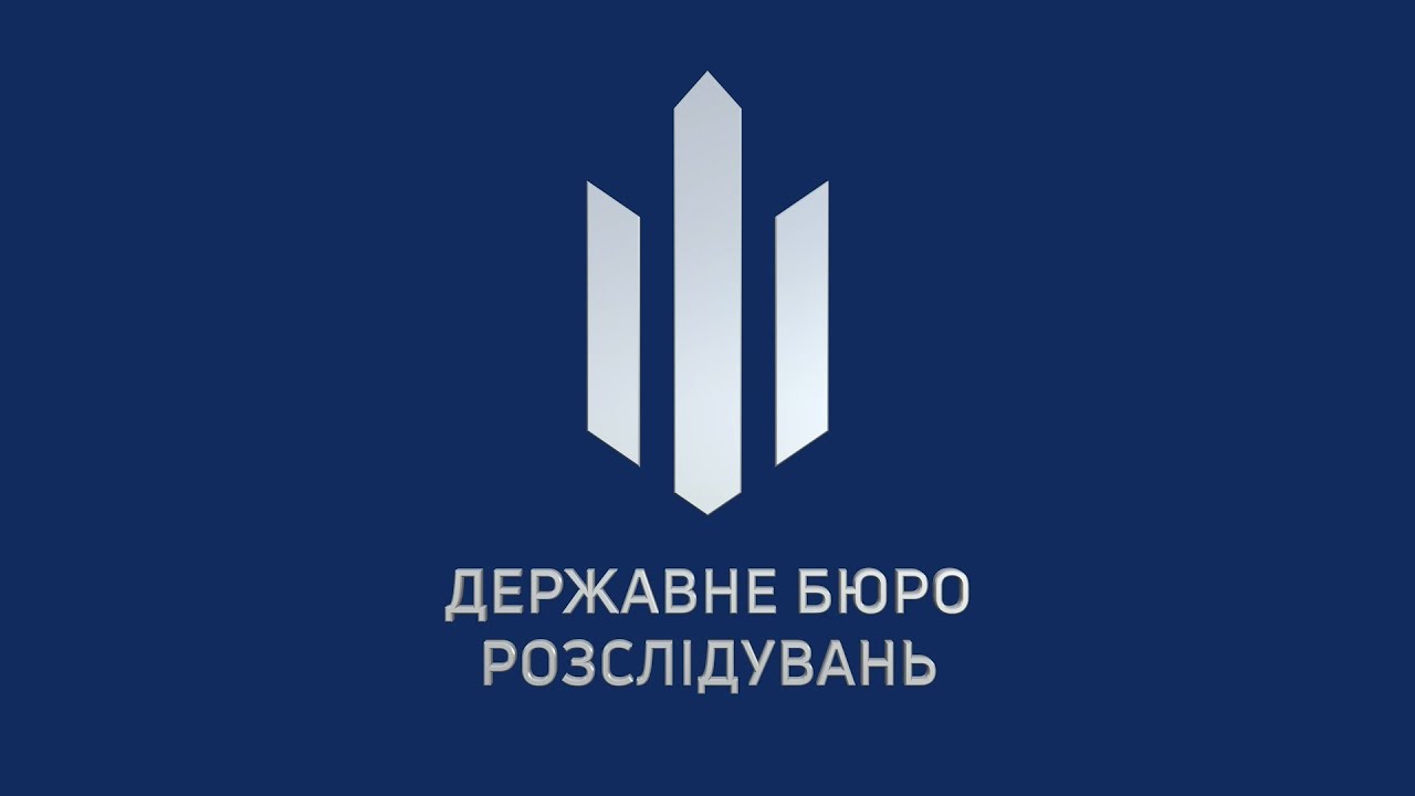 ДБР, слідчий, ОВС, Головне слідче управління, Дмитро Сидоренко