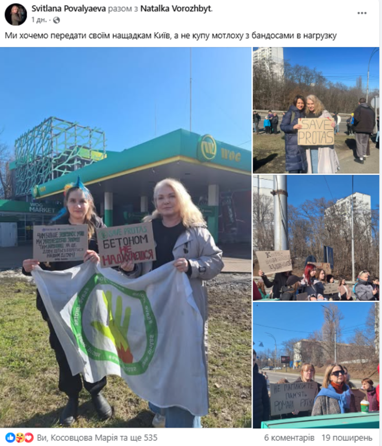 Протасов Яр, Василь Ратушний, Роман Ратушний, Світлана Поваляєва