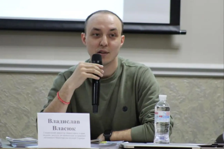 Владислав Власюк