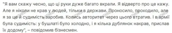 Поворознюк про футболки з армії