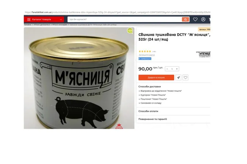 м'ясо, Живчик, НАВД