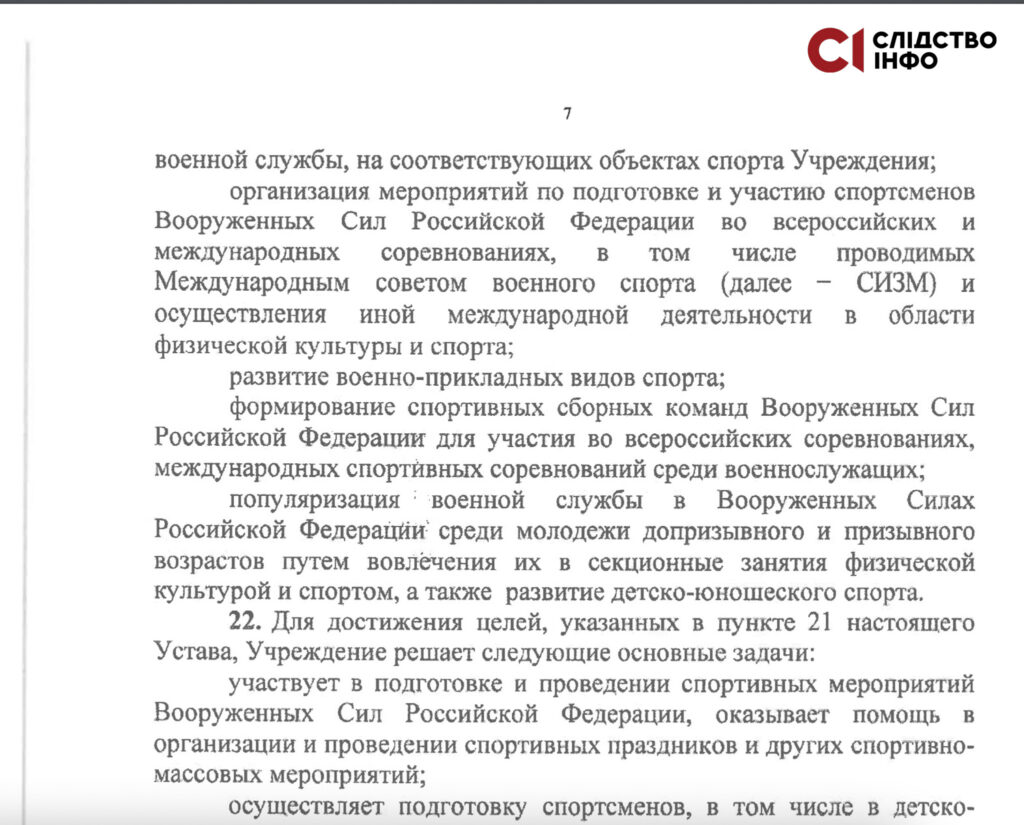 Аркуш паперу з текстом