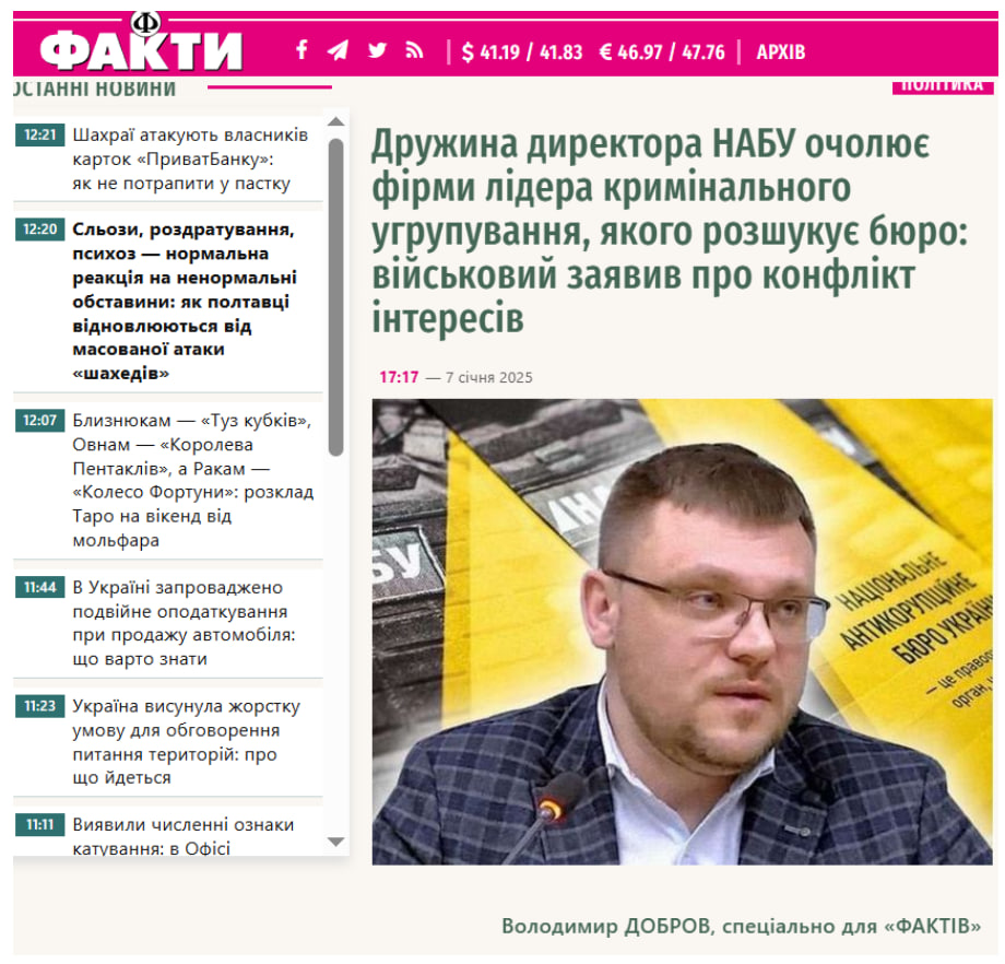 Володимир Добров, Володимир Бойко