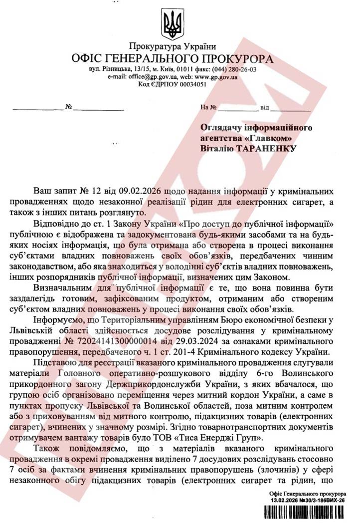 Рестрейд, Uvape