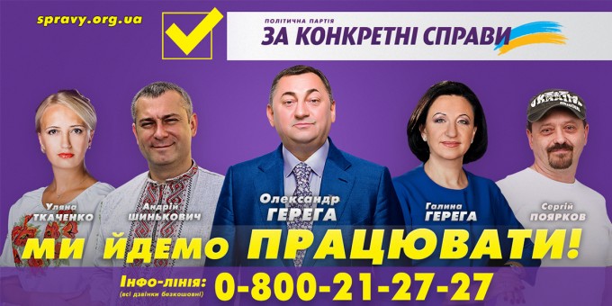 Як сімейство Герега вміє успішно «натягувати» всіх киян