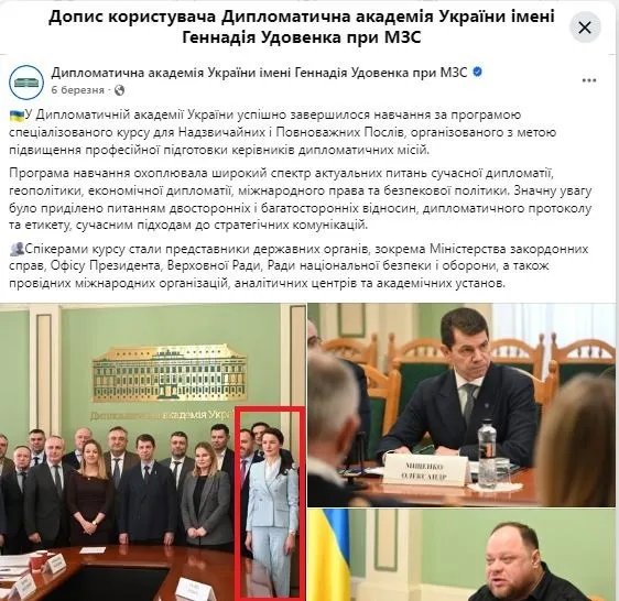 МЗС, фото Ольги Сілих