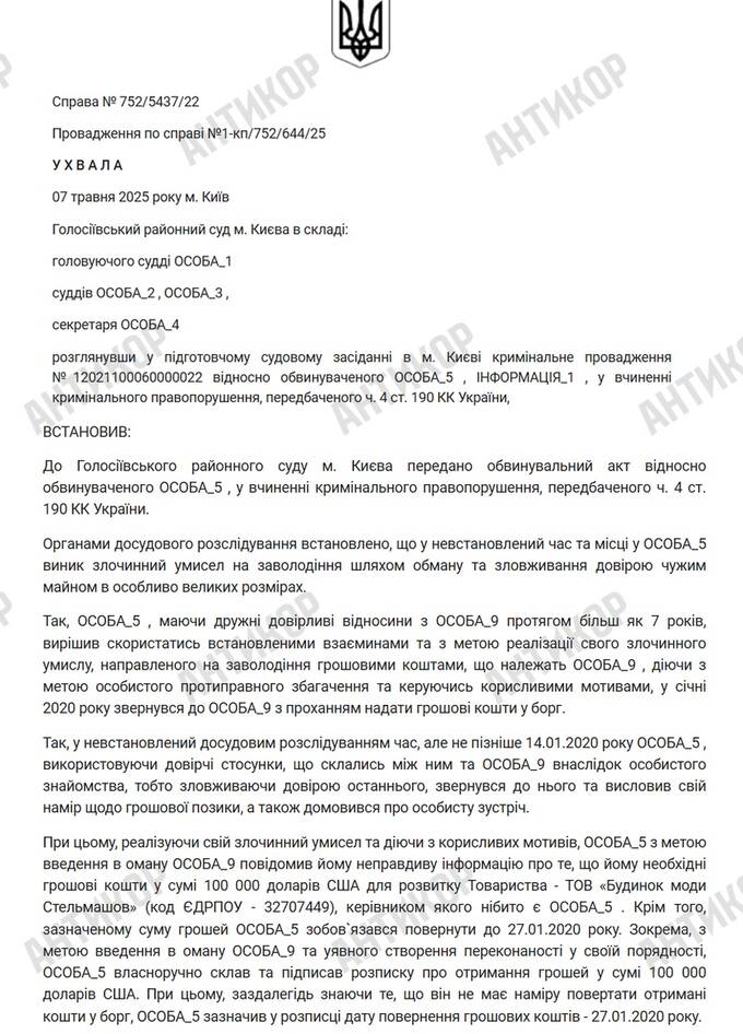 Спецтехнекспорт суд