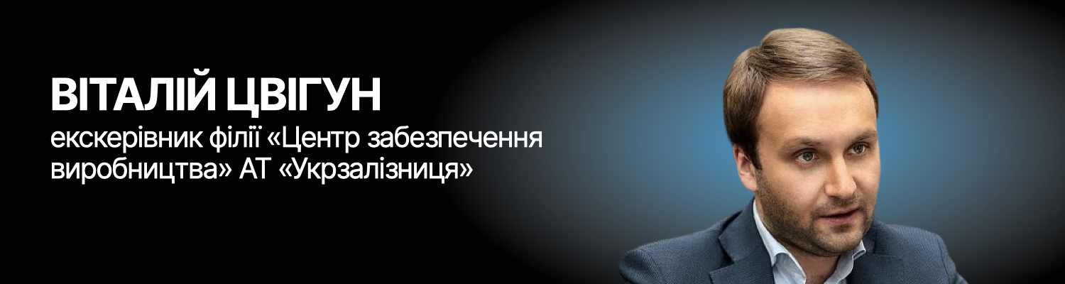 Віталій Цвігун, Укрзалізниця, Мобілізація