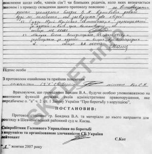 Бондік