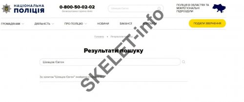 Євген Шевцов, ГБР, досьє, біографія, компромат