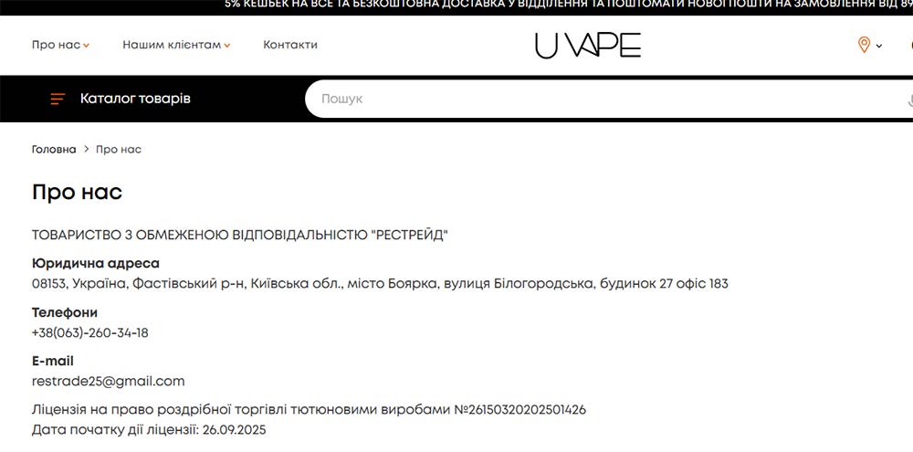 Uvape