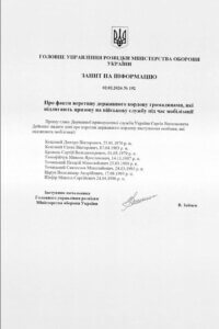 Відставка Буданова вже не за горами