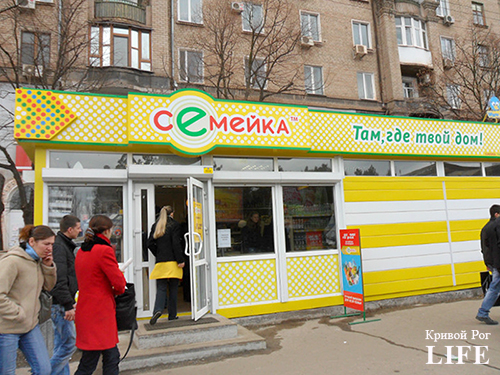 Один із супермаркетів «Сімейка»