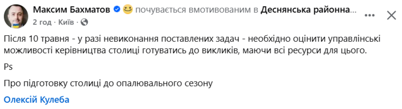 Максим Бахматов, Деснянский район
