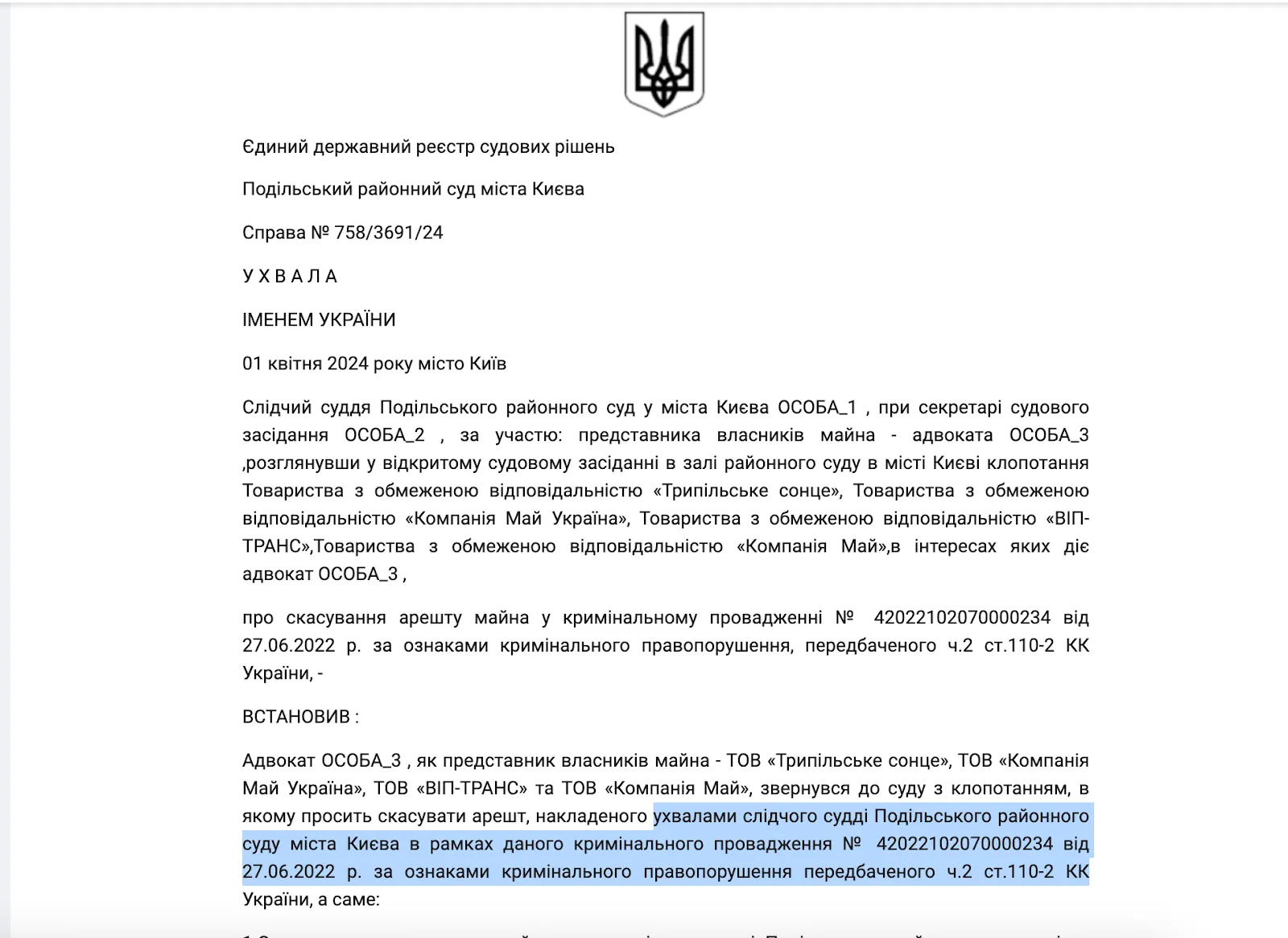 Трипільське Сонце, Калєтники, постанова суду