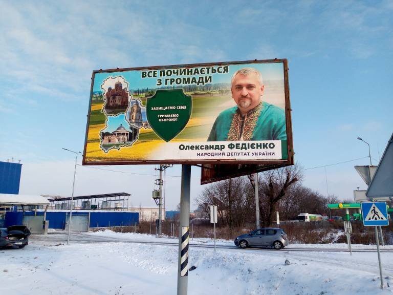 Олександр Федієнко, біл-борд, Слуга народу, Бориспіль