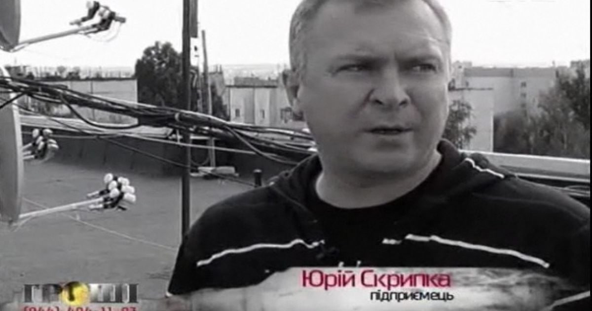 Юрій Скрипка