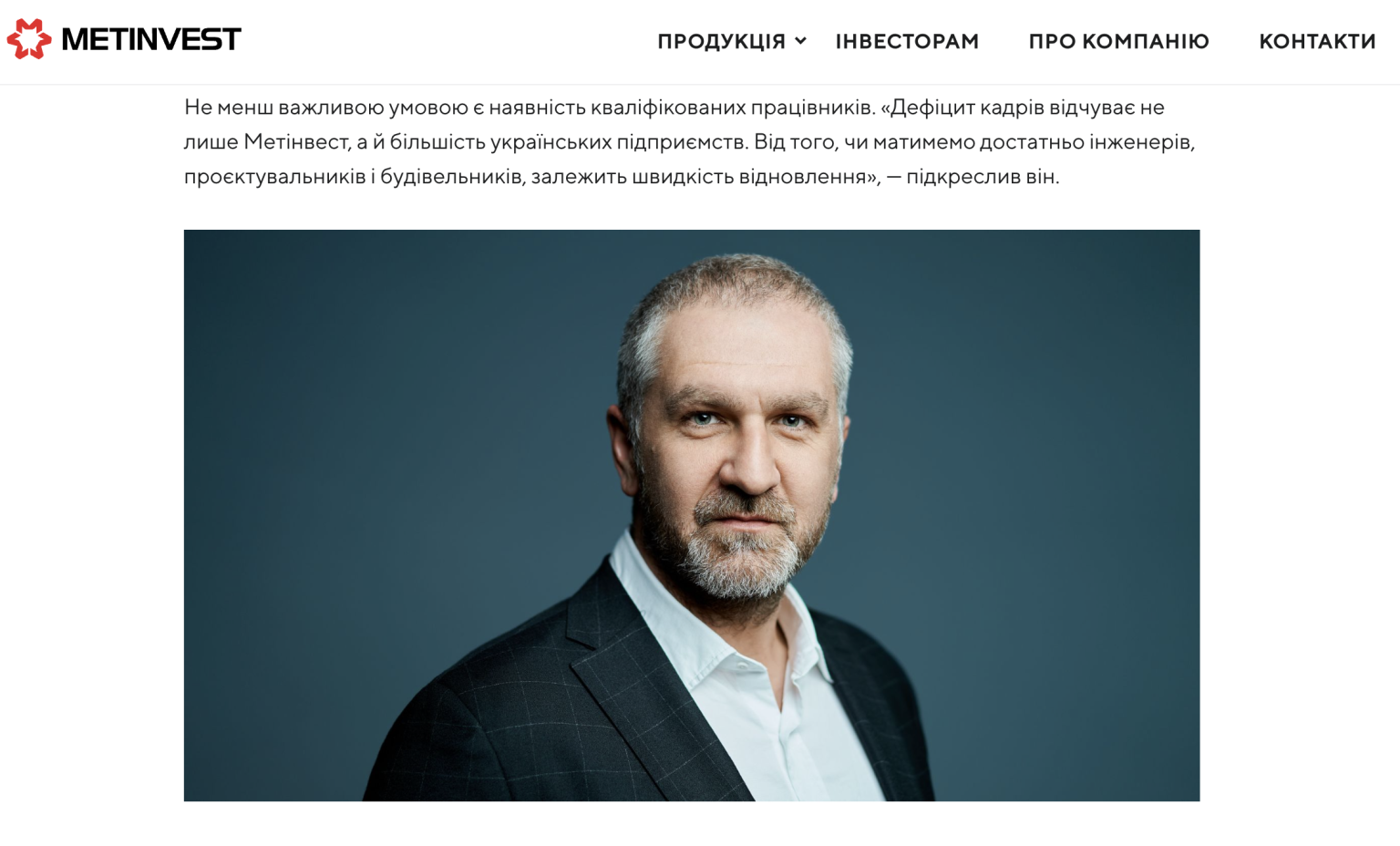 Віталій Коваленко, Метінвест, ФДМ