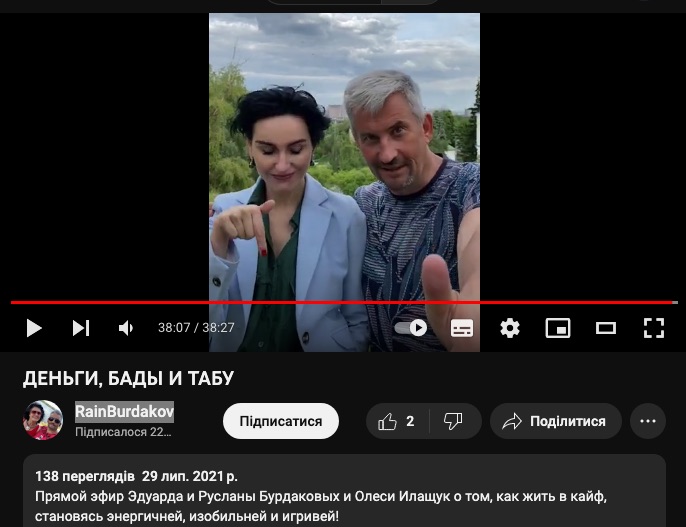 Олеся Ілащук, БАДи