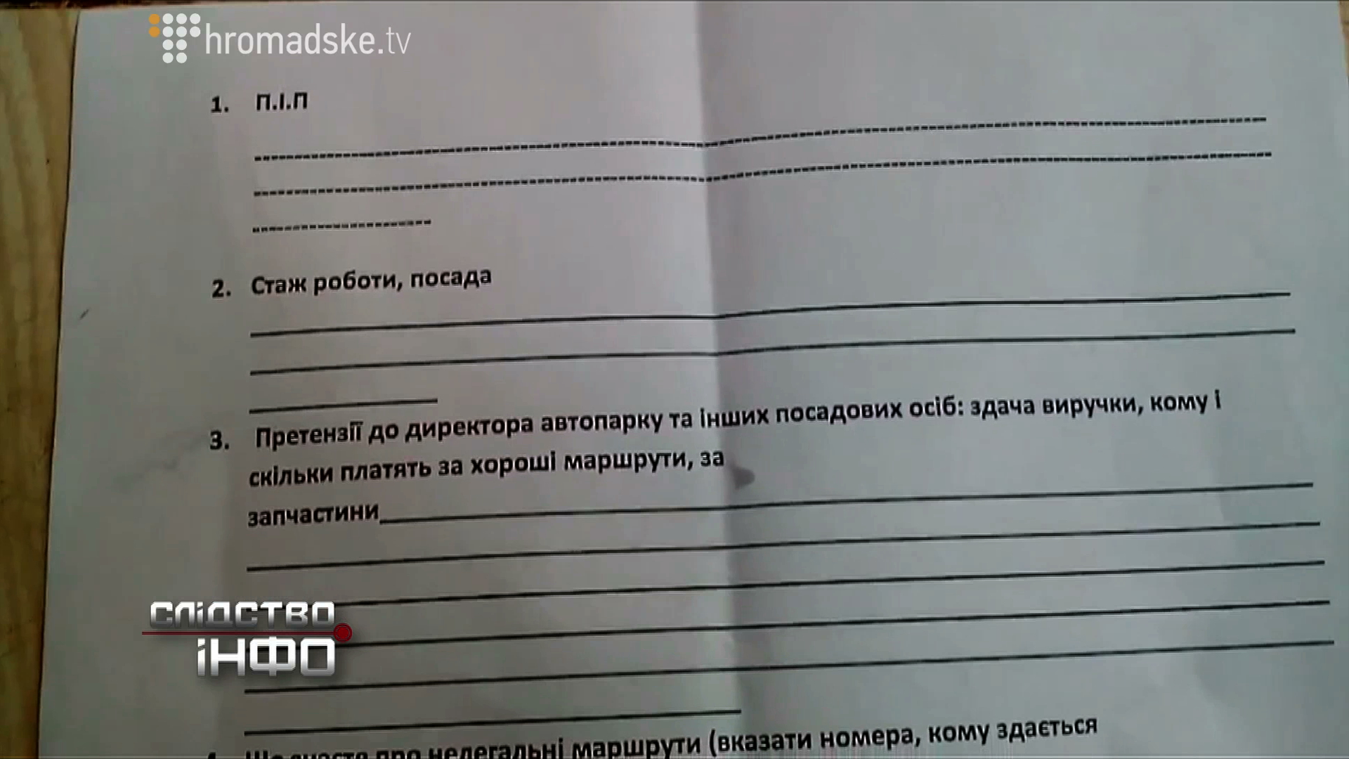 KYIVPASS-2_screen 6