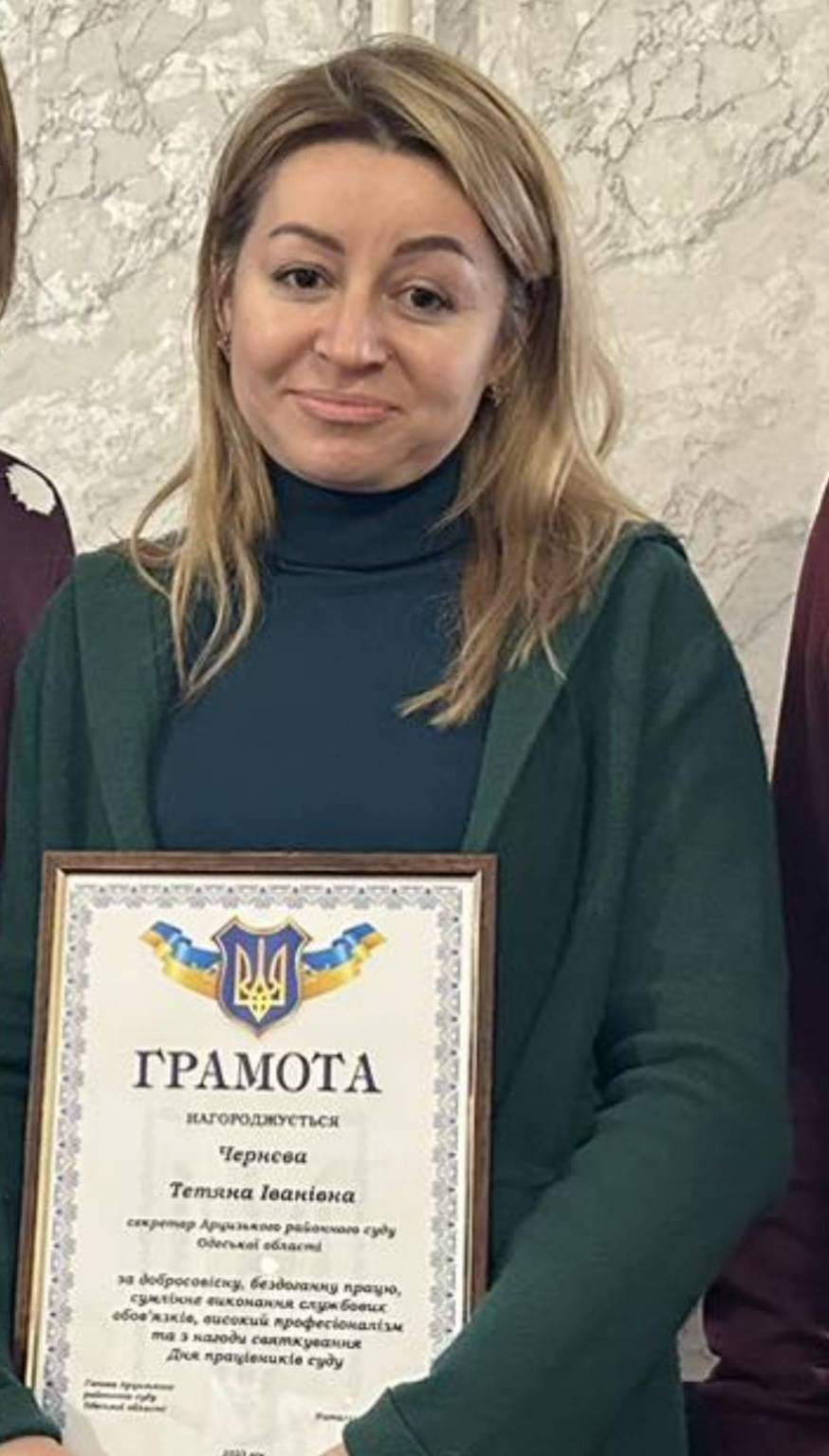 суддя, Тетяна Черньова, Арцизьк