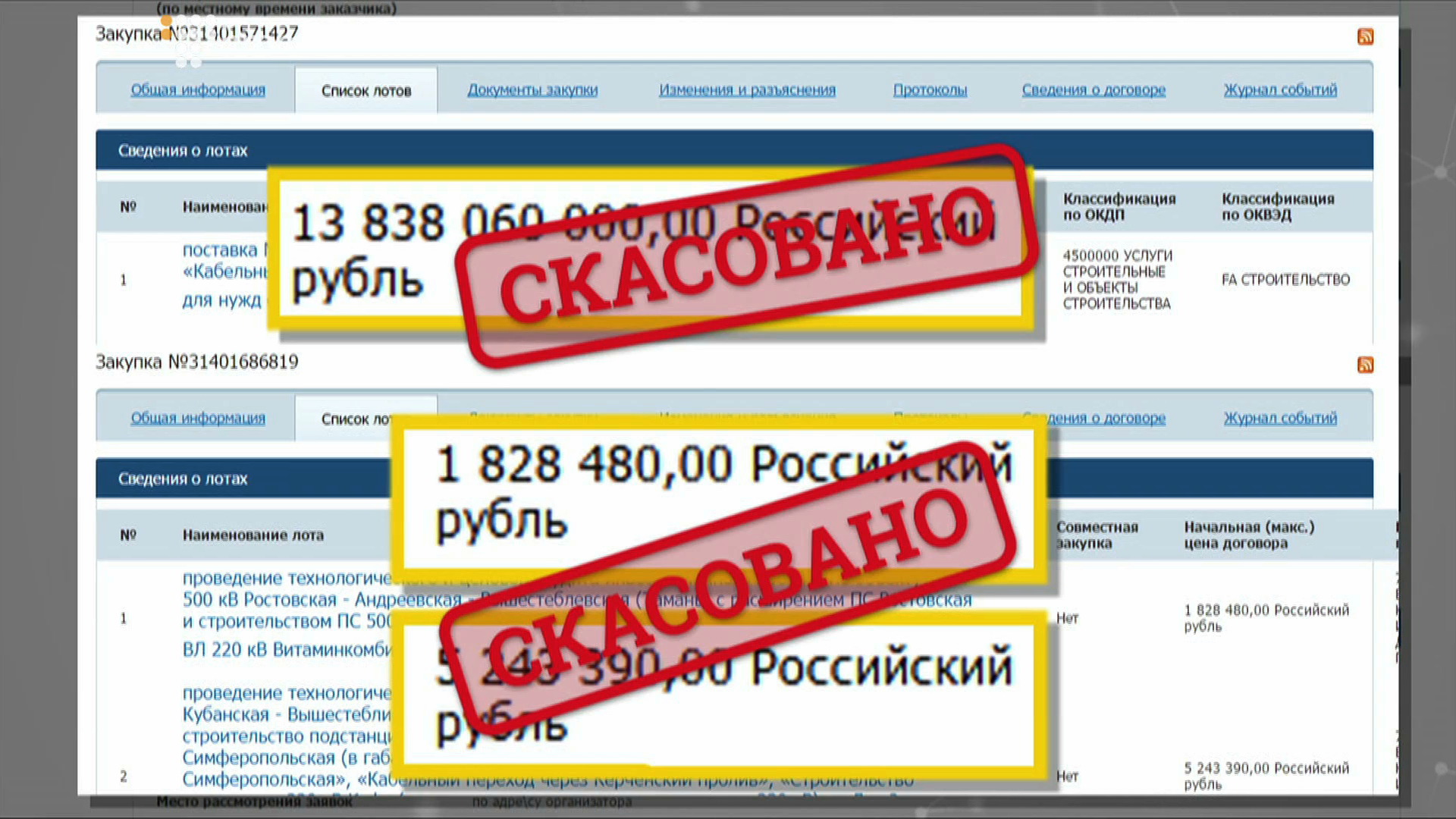 KRYMENERGO_screen 10