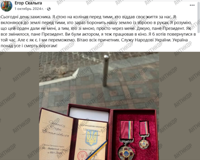 Єгор Скалига