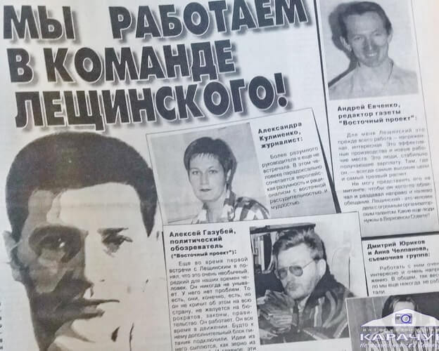 Ліщинський вибори