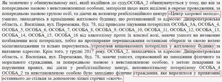 Катування, наркотики, секретарка Зеленського. Нові факти про скандального екс-заступника голови МВС Гогіашвілі
