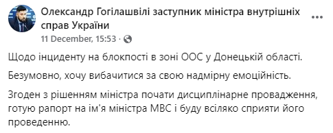 Наркотики та Зеленський. У чому причина аномальної близькості Гогілашвілі до президента України