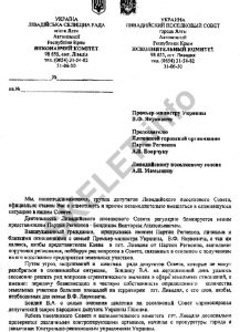 аміачні схеми трьох президентів ЧАСТИНА 1