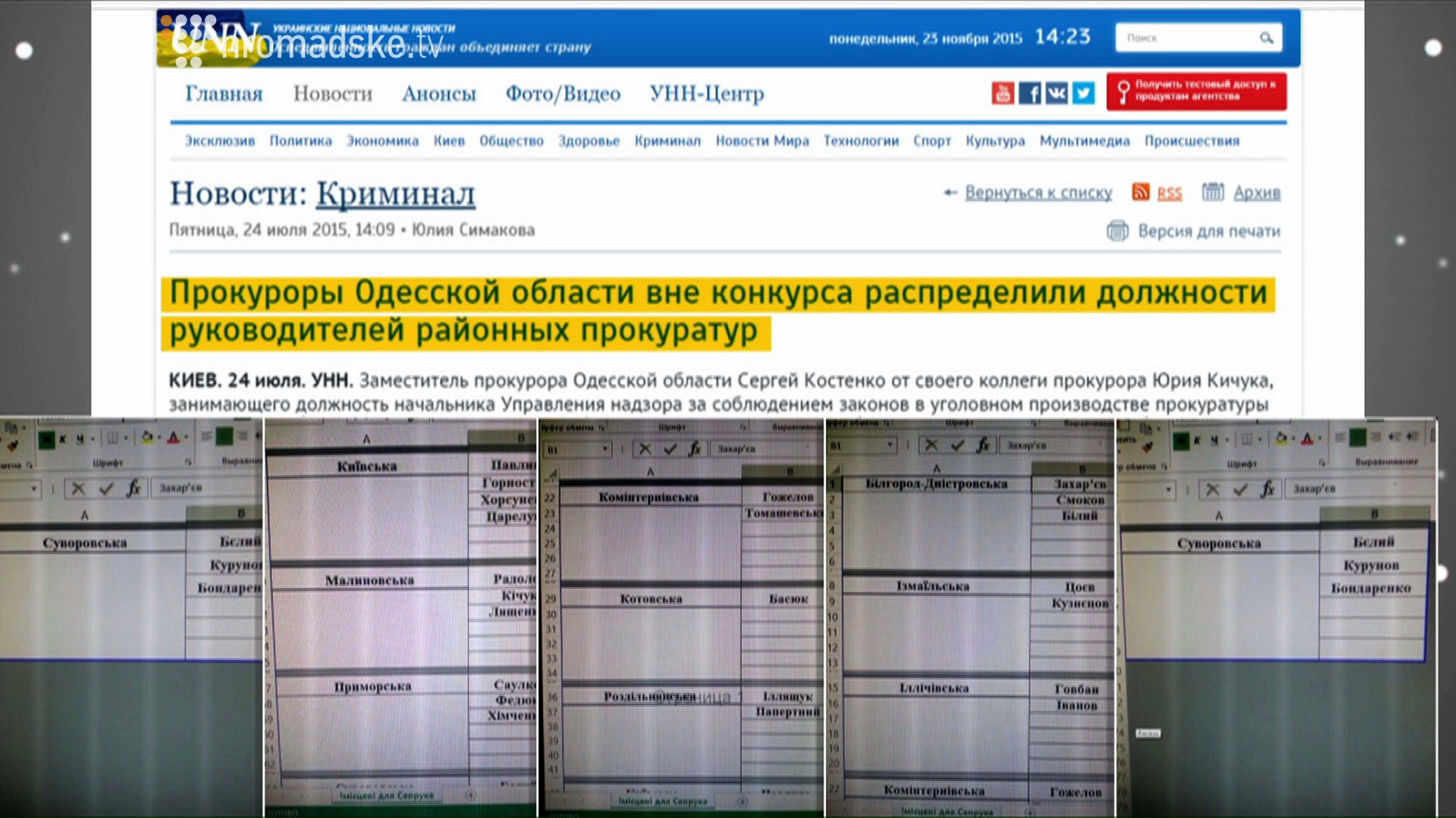 PROK_screen 4