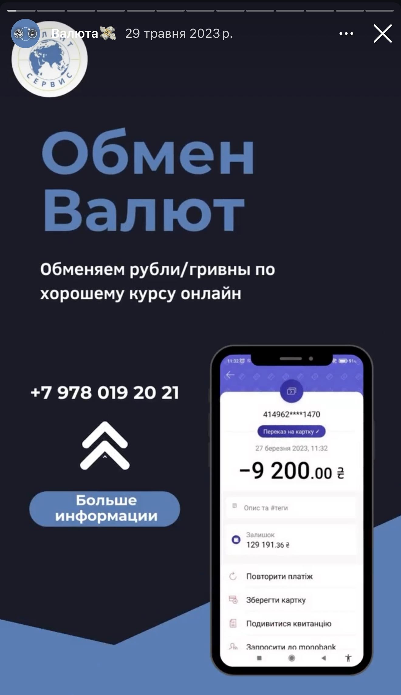 Арсен Жумадилов, обмін карбованців на гривні
