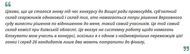Вища рада правосуддя