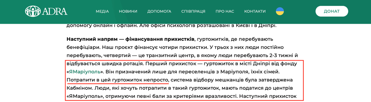 ЯМаріуполь